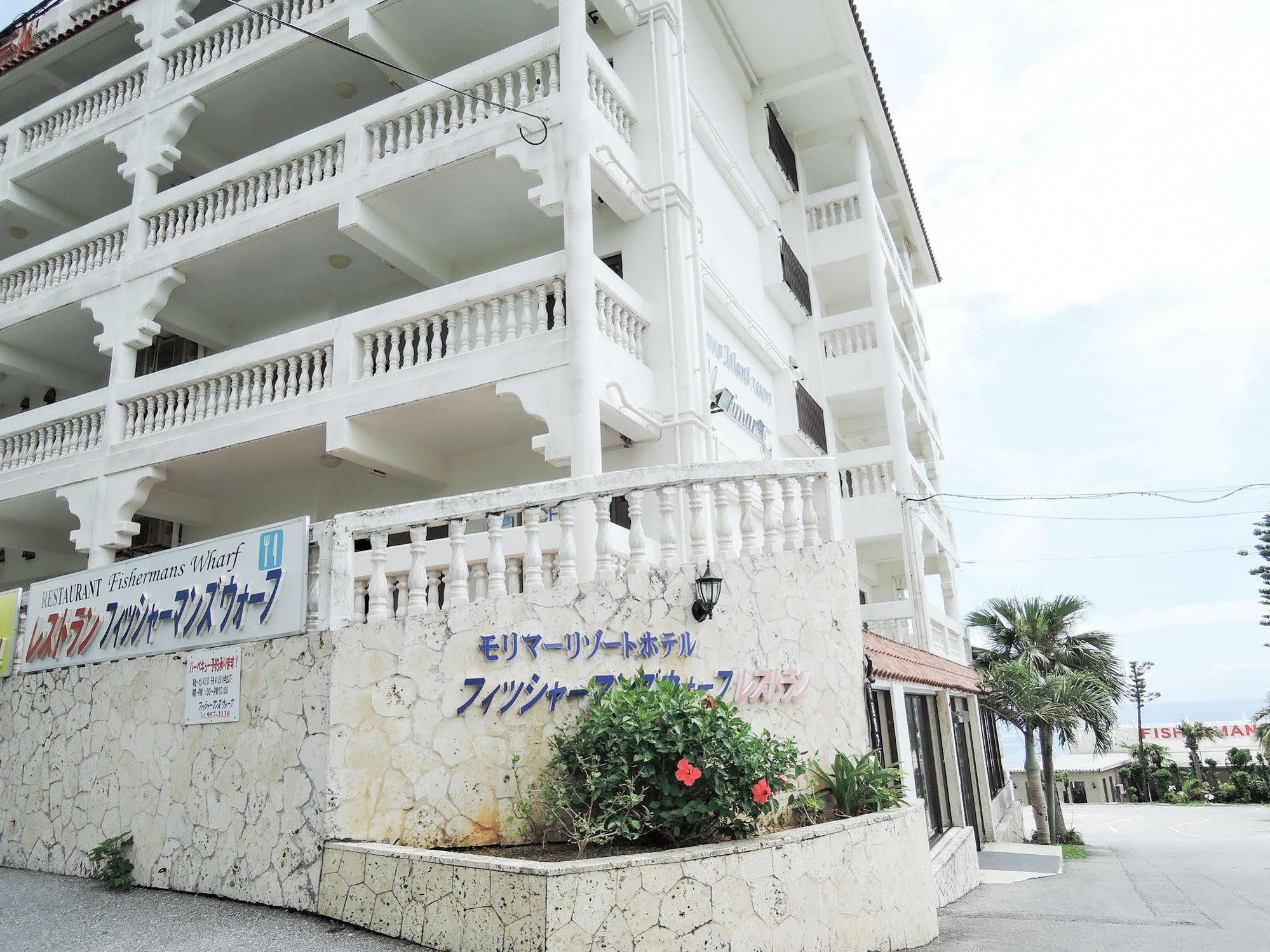 يوميتان Morimar Resort Hotel المظهر الخارجي الصورة